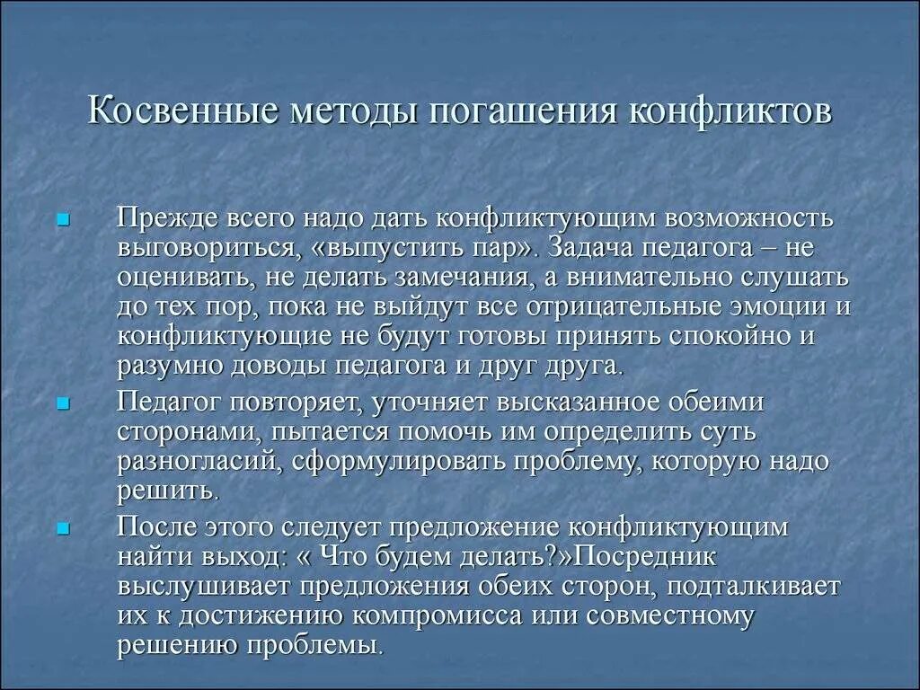 Достижение компромисса