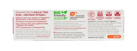 Состав пасты rocs