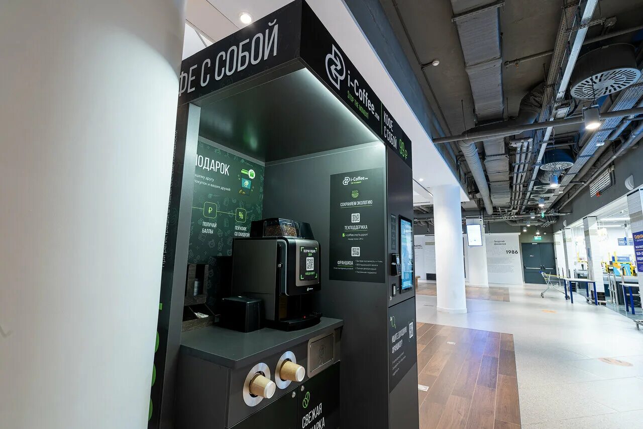 кофейни самообслуживания запись вебинара. кофе с собой автомат самообслуживания. кофейня самообслуживания. Bcn. кофейня самообслуживания fastkava.