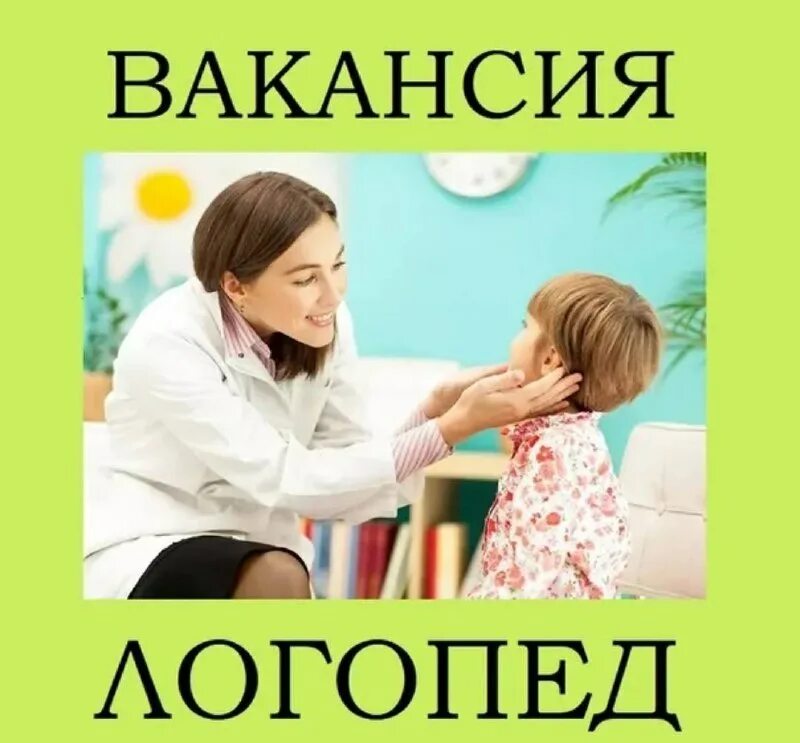 Из опыта работы логопеда. Логопед работа вакансии без опыта работы. Логопед работа вакансии без опыта работы. Презентация опыта работы педагога. Логопед высшей категории.