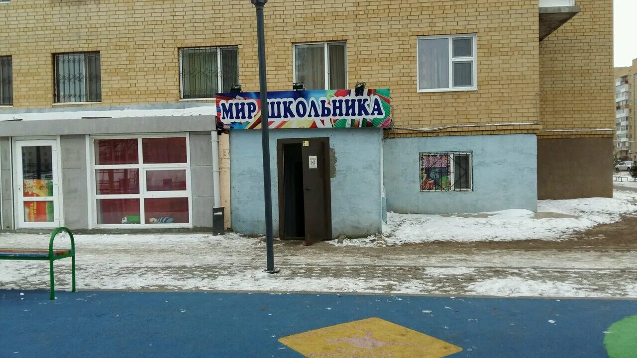 Мир школьника интернет. Магазин мир школьника 7 парковая. магазин мир школьника сайт. мир школьника измайловский бульвар. 7 парковая улица магазин школьник.