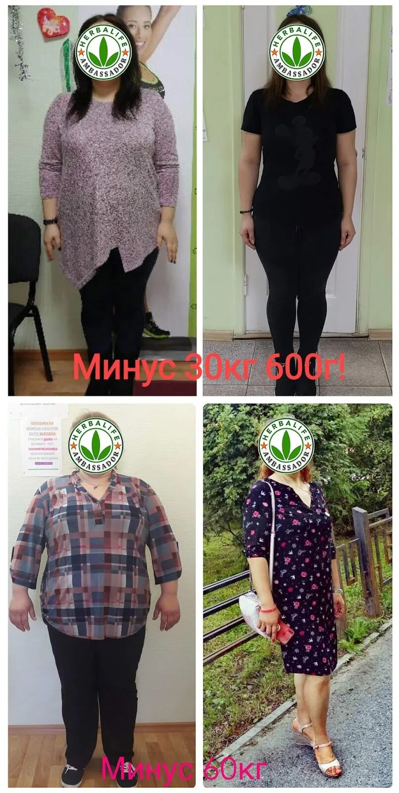 Похудение гербалайф до и после Herbalife results!!! Get fit now, ask me how!!! It was soooo awesome getting to