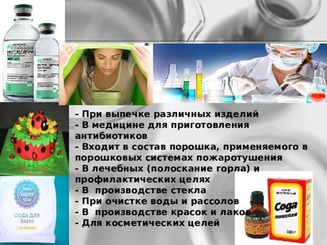 Полоскание горла содой. Раствор для полоскания горла с содой и солью пропорции и йодом. Раствор для полоскания горла с содой и солью пропорции и йодом. Полоскание горла содой и солью и йодом. Полоскание горла содой рецепт.