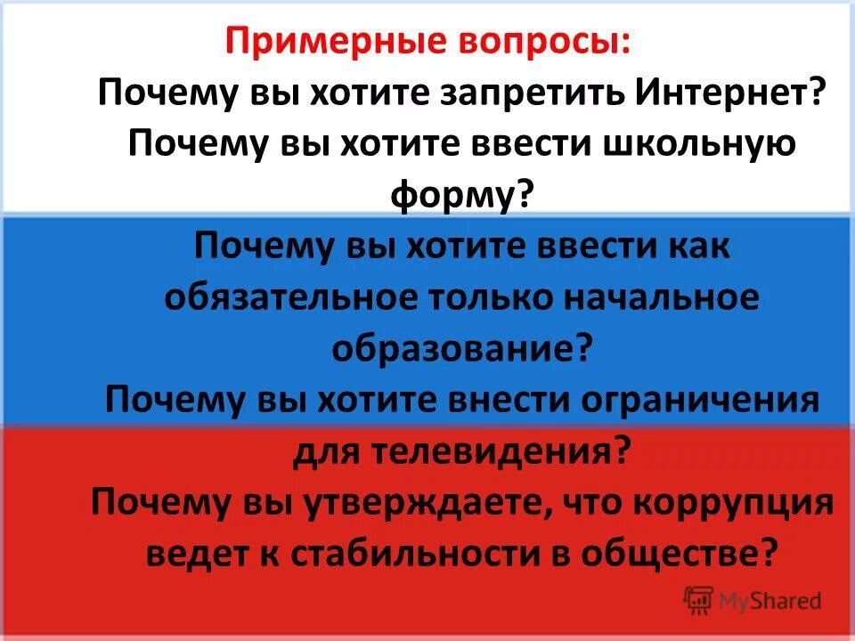 Почему мыльные пузыри имеют шарообразную форму. Внешний вид в школе. Почему без формы. Почему ❤️ такой формы. Аргументы за и против школьной формы.