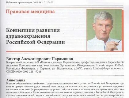 Прочитав статью профессора