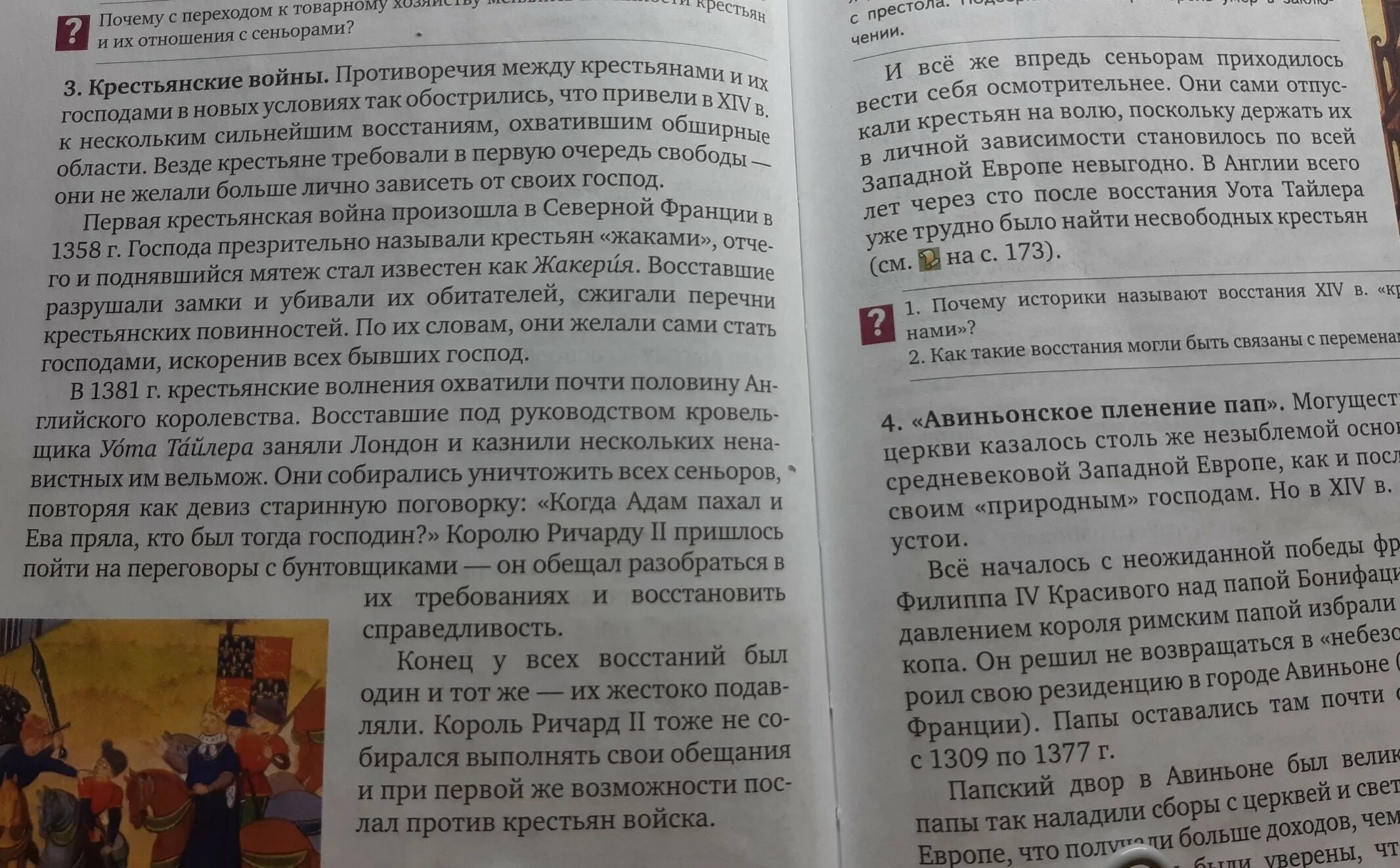 Как устроено общество 6 класс пересказ. Пересказ по истории. История 6 класс бойцов §5 пересказ. История 6 класс пересказ 3 пункта. Краткий пересказ 9параграффа по истории 3 пункт.