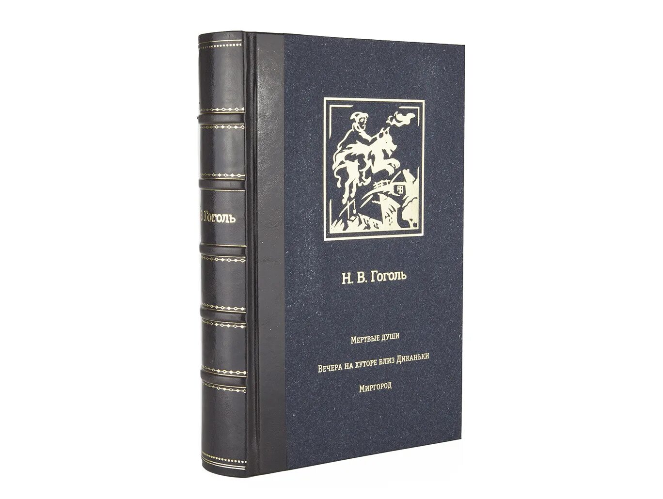 1 том гоголя. Гоголь вечера на хуторе близ Диканьки. Букинистика Гоголь вечера Миргород. 190 Лет вечера на хуторе близ Диканьки н в Гоголя 1832. Гоголь рукописи вечера на хуторе близ Диканьки.
