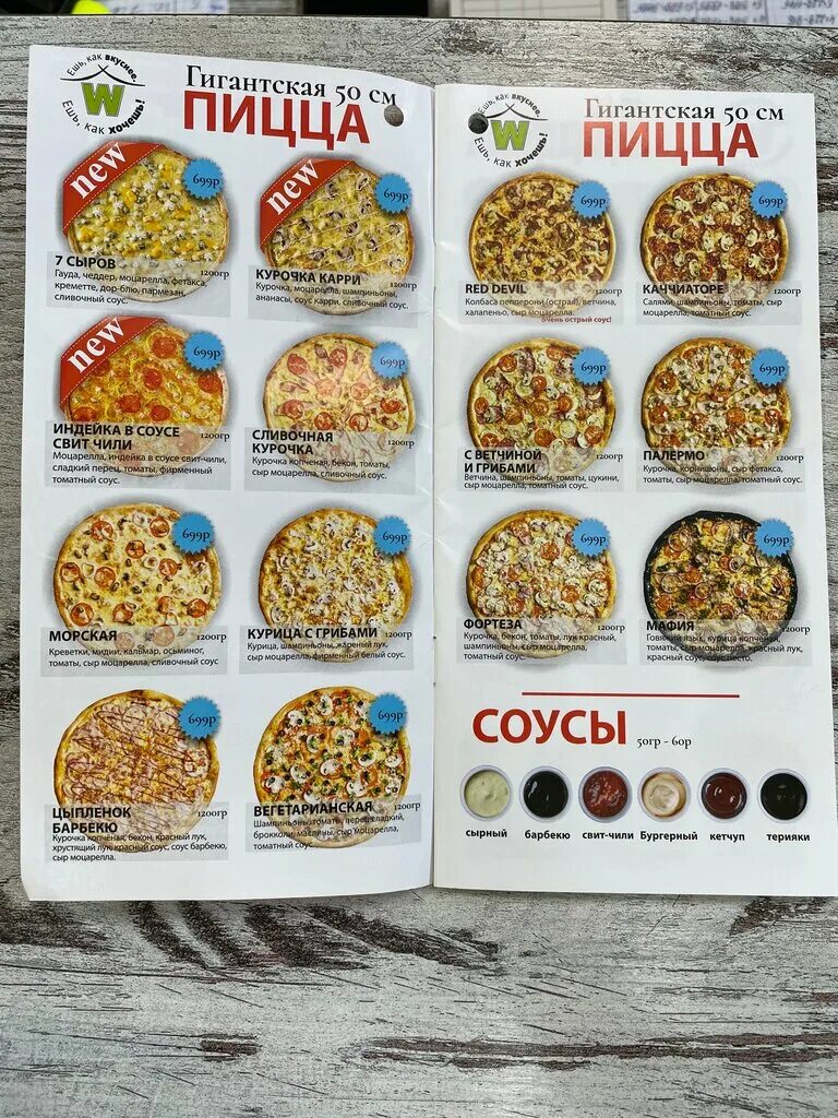 васаби сенной темрюкский. Wasabi темрюк. суши васаби геленджик меню. суши васаби анапа. васаби анапа краснозеленых.