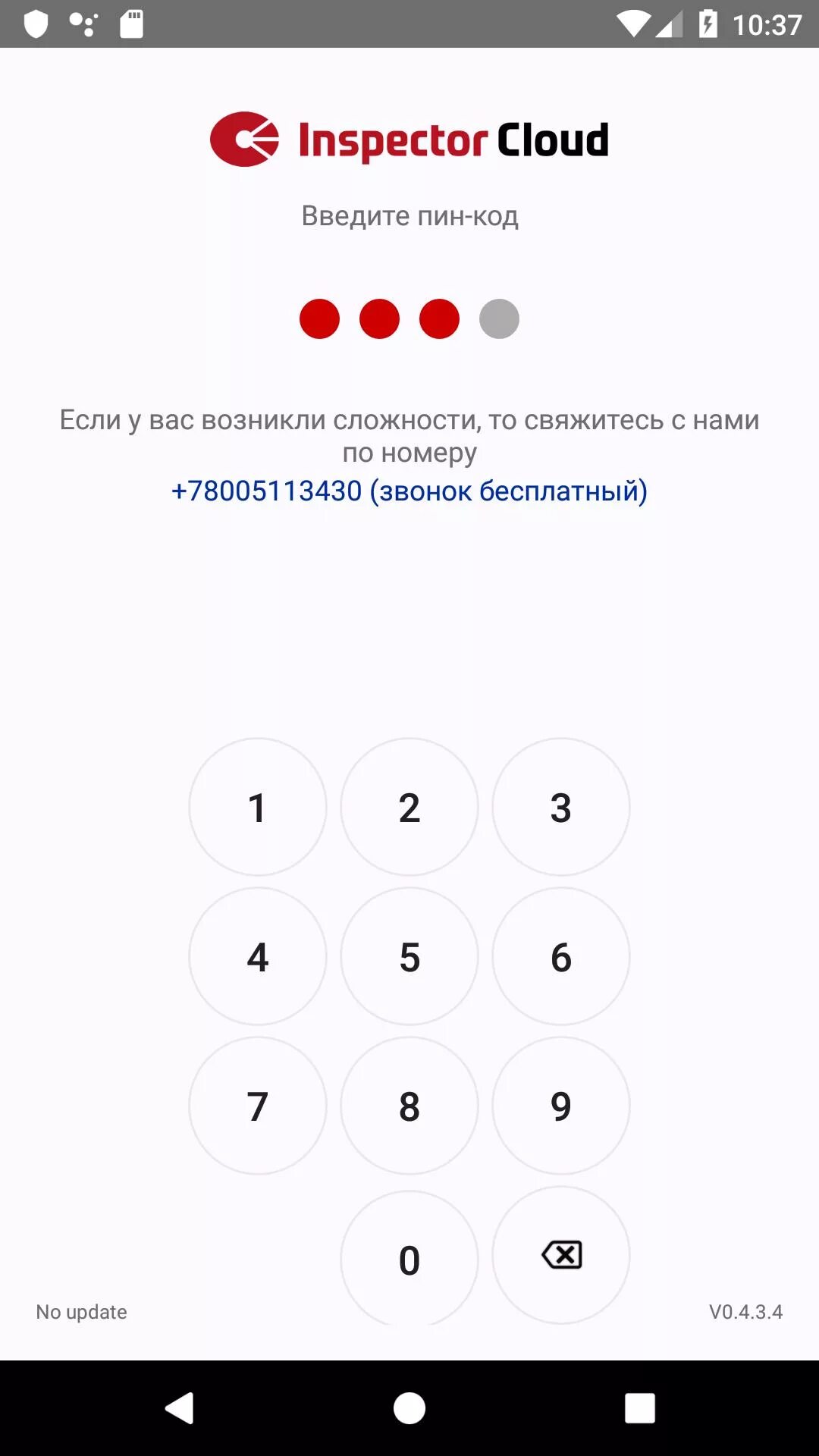 Inspector cloud. Inspector cloud camera 2. приложение инспектор клауд. программа инспектор клауд камера 2. inspector cloud camera.