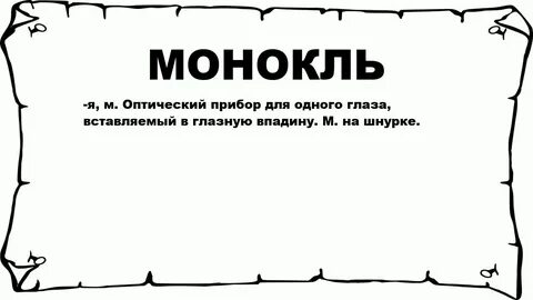 Слово трушно