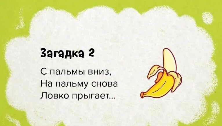 Смешные загадки. Загадки с подвохом. Сложные загадки с ответами с подвохом. Самые сложные загадки с подвохом.