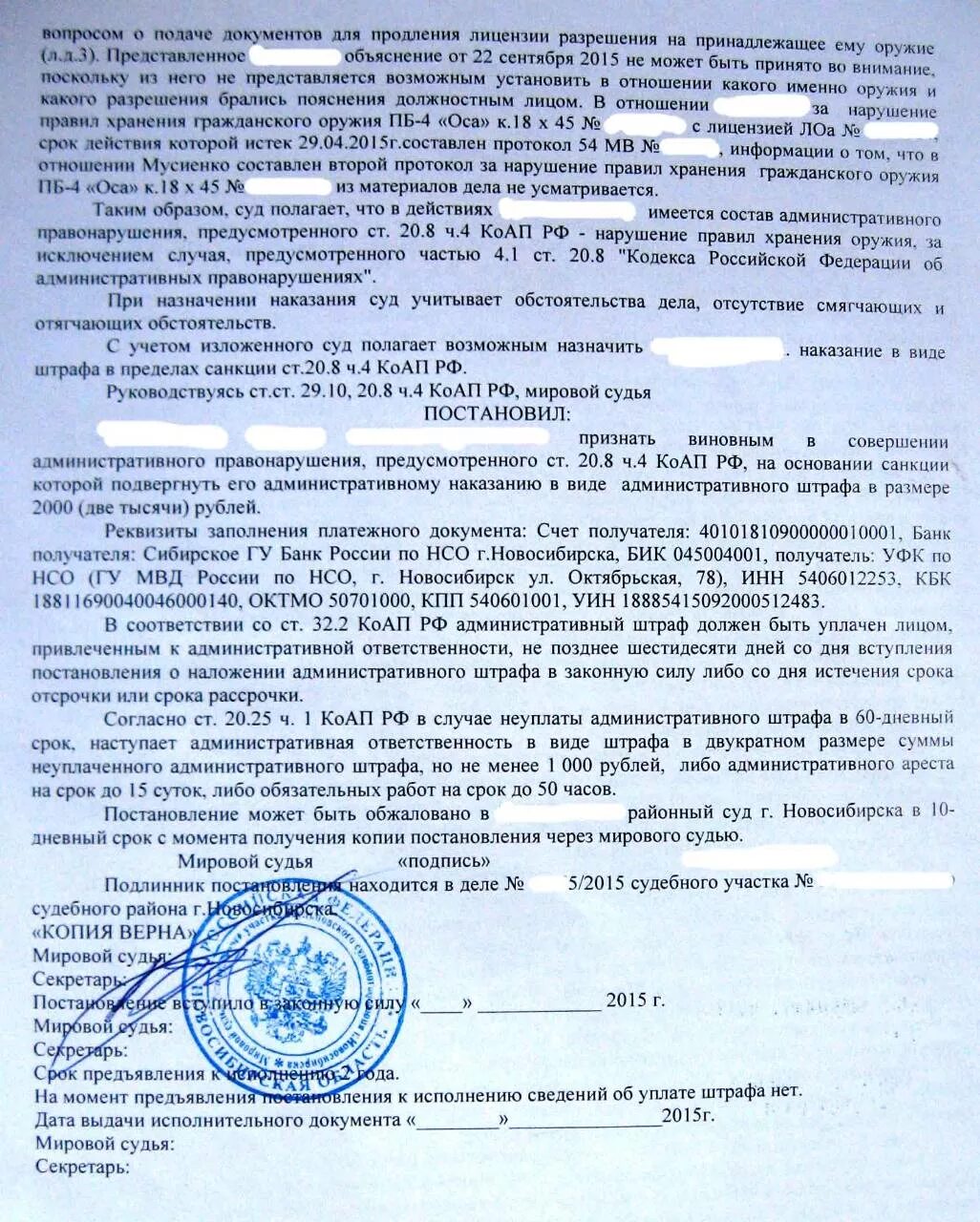 Сколько хранится в базе административное правонарушение