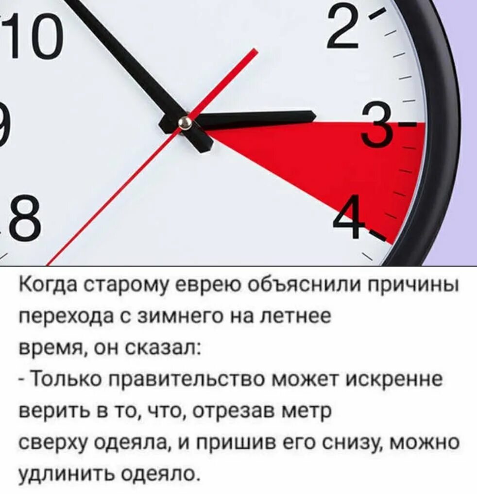 Переведи на 1 час вперед. Перевод на летнее время. Когда переводят часы на час. Поздравление с переходом на летнее время. Летнее и зимнее время.