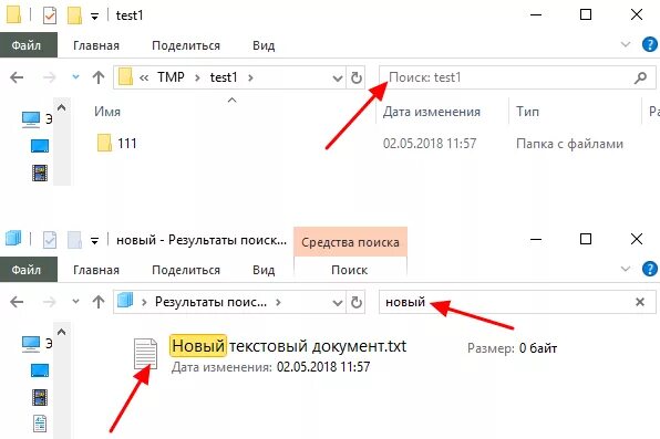 Как найти файл на компьютере по дате. Как найти файлы на компьютере по дате создания. Найти файл в Windows 10. Как найти документ в компьютере по дате создания.