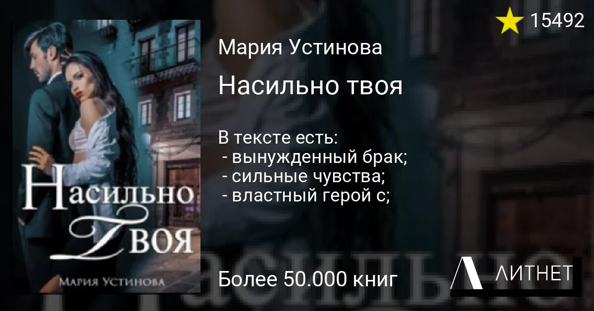 Читать только твоя полностью без регистрации