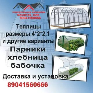 Компания масштаб