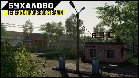 Бухалово new
