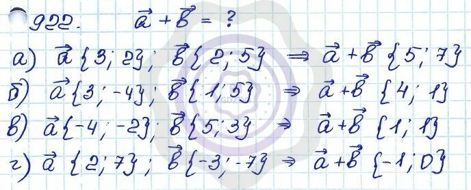 Алгебра 7 класс номер 922. Геометрия девятый класс номер 922. геометрия 9 класс атанасян номер 922. гдз по геометрии 9 класс номер 922. гдз по геометрии 7-9 класс атанасян 922.