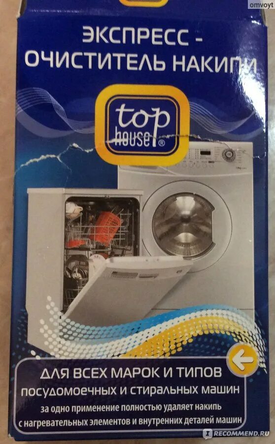 Для очистки стиральной машины от накипи. Антинакипин для стиральных машин топ Хаус. Top House очиститель стиральных машин. Порошок для очистки стиральной машины от накипи. Магнит средство от накипи для стиральных машин.