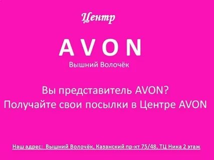 Озон вышнем волочке