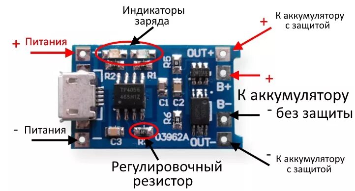 Зарядка микросхема. Модуль заряда аккумуляторов tp4056. контроллер заряда литий ионного аккумулятора 3.7. модуль заряда li-ion аккумуляторов 18650. микросхема заряда li-ion аккумулятора 3.7v.