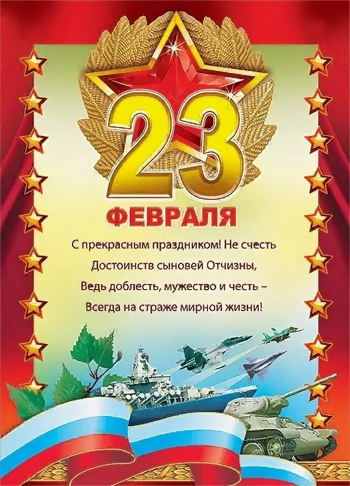 Рамка 23 февраля детская. Грамота ко дню защитника отечества. Грамота с днем защитника отечества. Грамоты на 23 февраля. Грамота с днем защитника отечества.