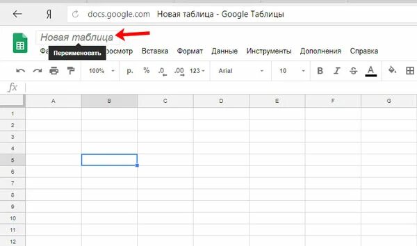 Гугл таблицы в пдф. Гугл таблицы. Таблица в гугл таблицах. Как создать гугл таблицу. Как сделать ссылку на гугл таблицу.