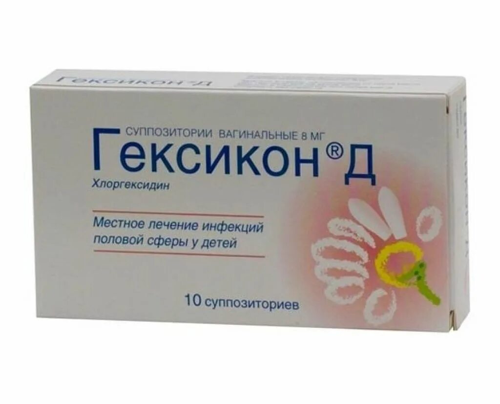 Свечи женские гинекологические Гексикон. Гексикон д свечи ваг. 8мг №10. Свечи Вагинальные гексидин. Свечи от воспаления по женски. Эффективные заживляющие свечи