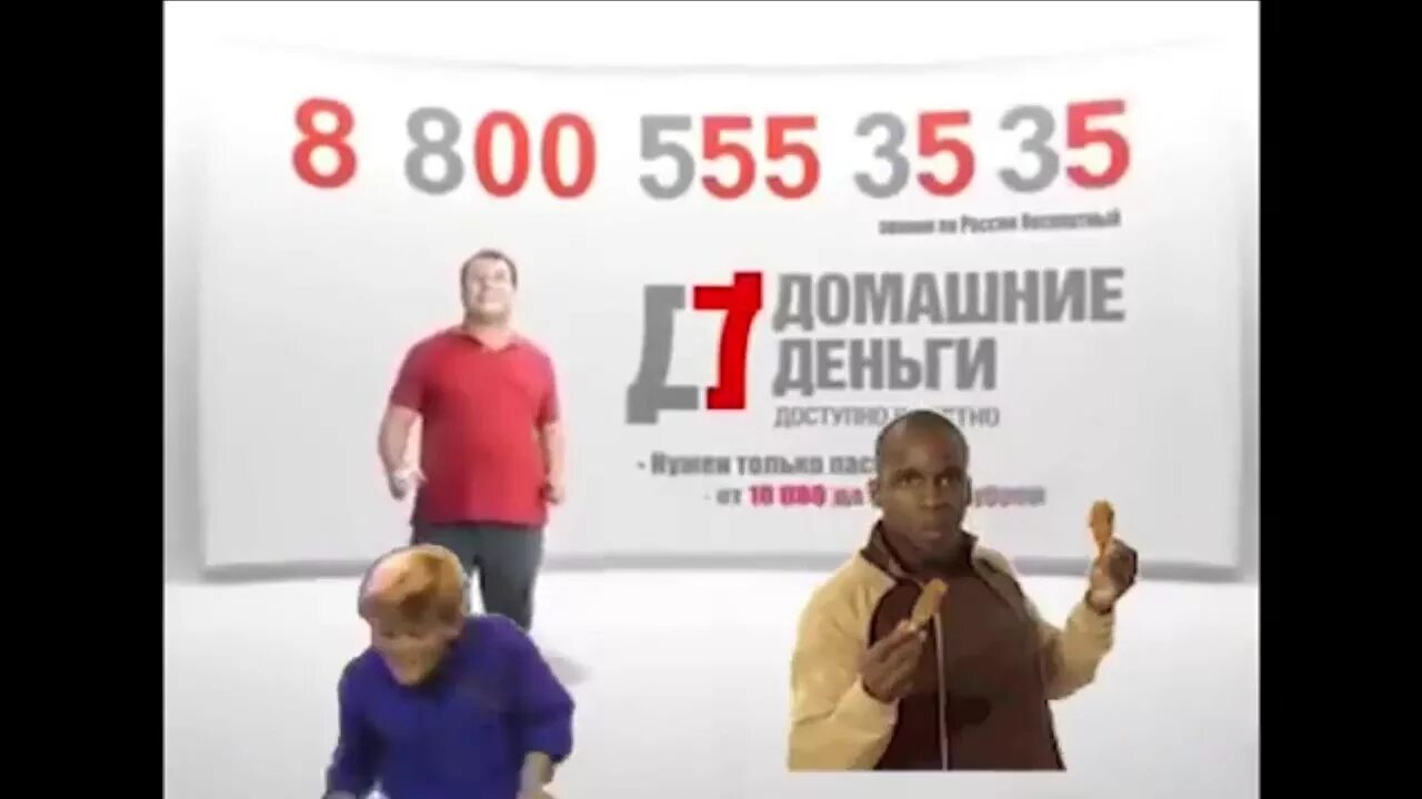 Номер 7 800 555. 88005553535 мемы. 8 800 555 3535 мем. реклама с номером 8 800 555 3535. 8 800 555 35 35 песня.