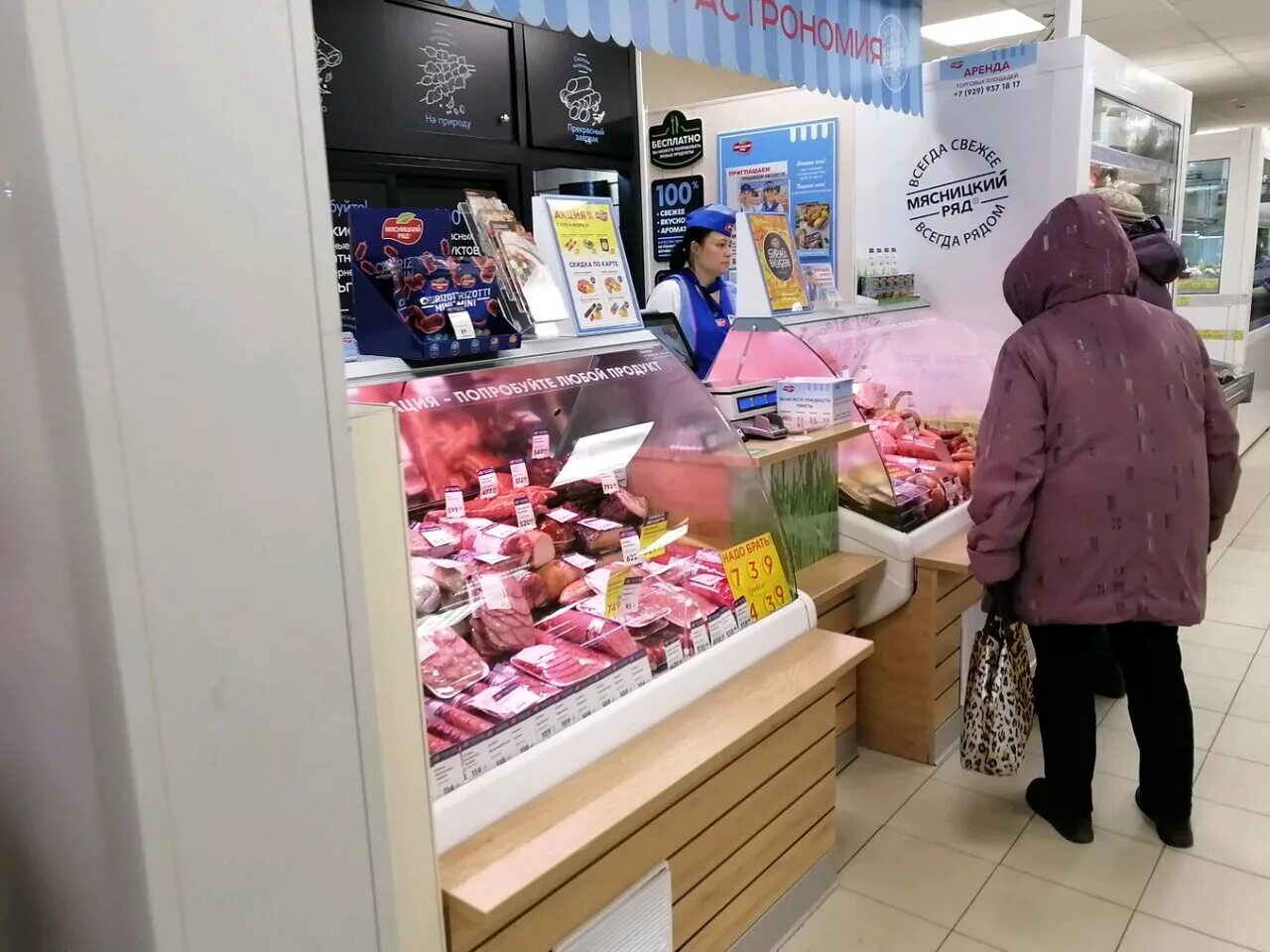 мясницкий ряд магазины. мясницкий ряд магазины. номер телефона мясницкого ряда. мясницкий ряд голутвин. мясницкий ряд максим сергеевич.