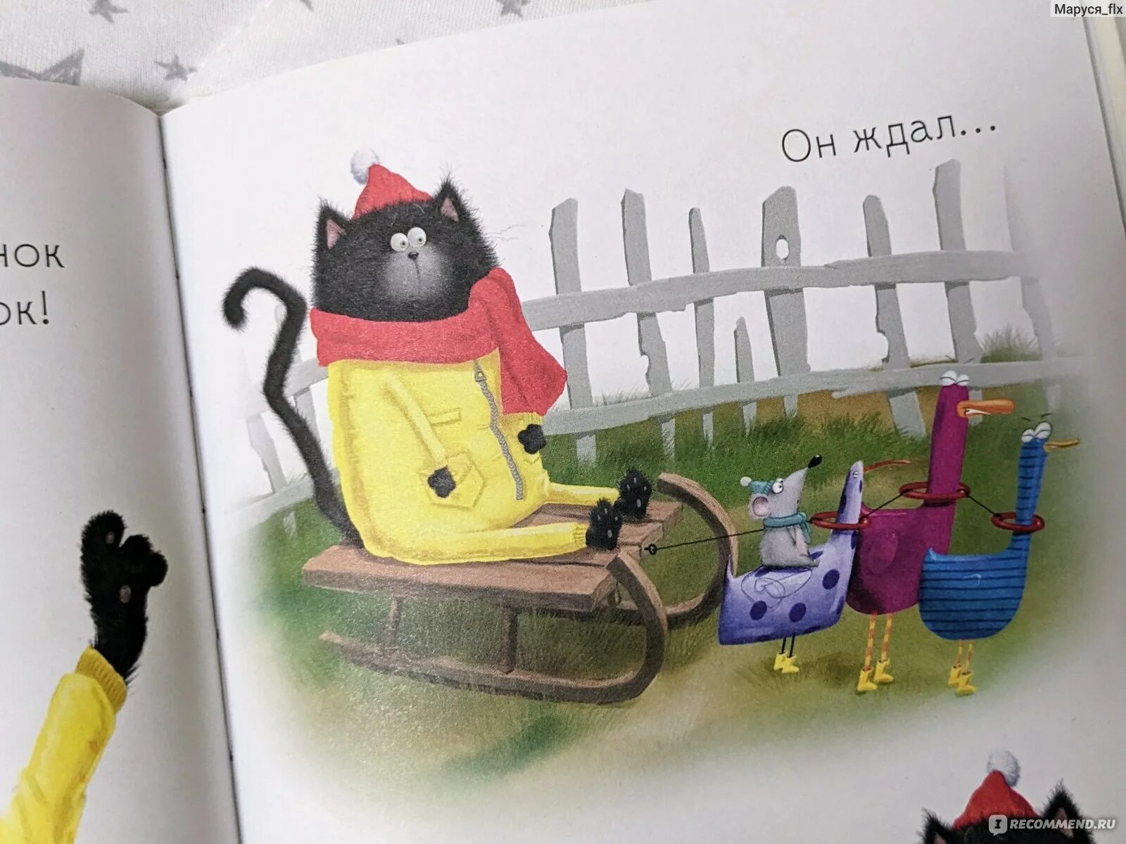 Аудиосказка котенок шмяк. Котик рисунок. котенок шмяк. падай, снежок!. котенок шмяк книга.