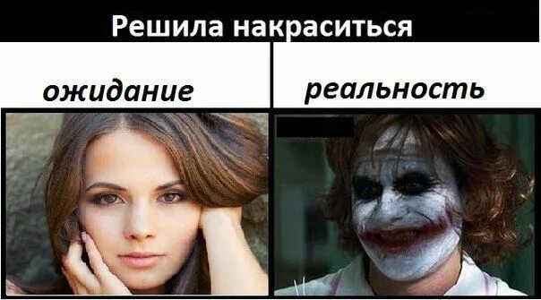 Ожидание реальность. Мемы ожидание и реальность. Ожидание и реальность приколы. Ожидание прикол.