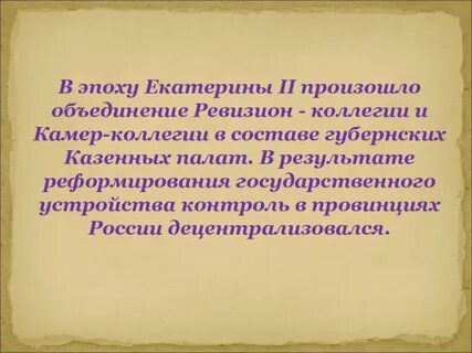 2 коллегии