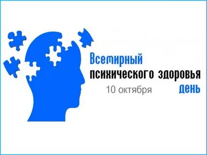 Десятая октября