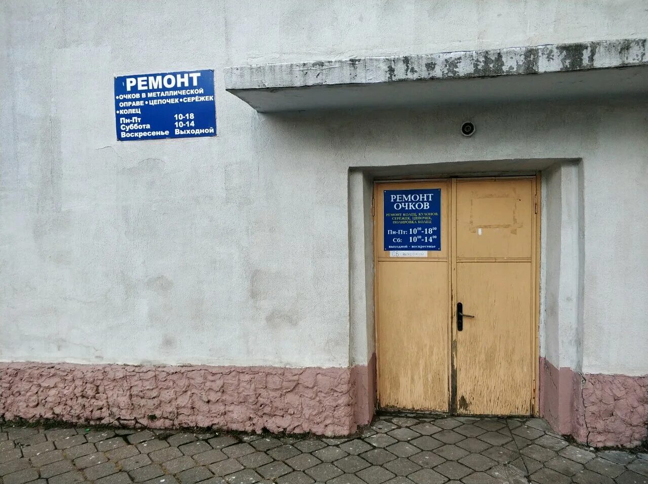 сборщик очков. крепление дужки очков. ремонт очков в гомеле. ремонт очков в гомеле. пайка оправы очков.