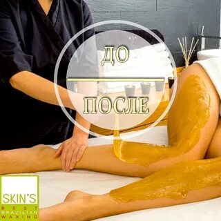 Skins депиляция