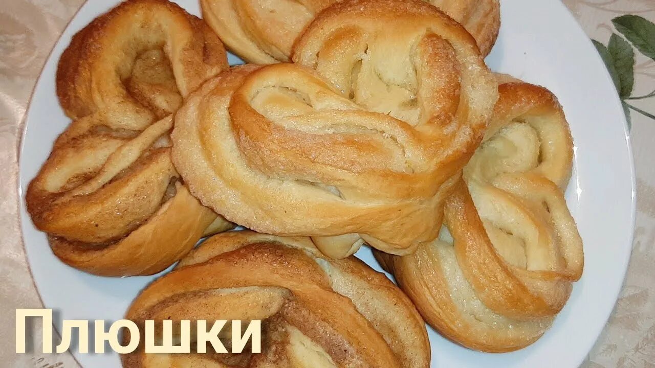 Плюшка Московская. Сахарные булочки. Плюшки с сахаром. Плюшка Московская с сахаром.