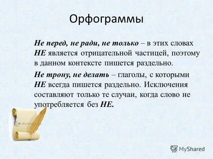 По достоинству как пишется