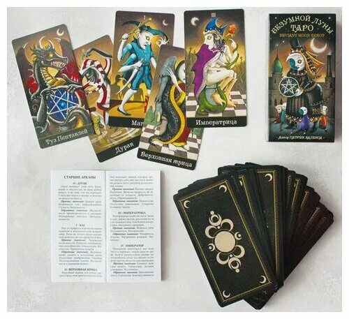 Таро безумной луны (deviant moon tarot). Колода таро безумная луна. Колода таро безумной луны. Таро безумной луны старшие арканы. Карты таро безумной луны.