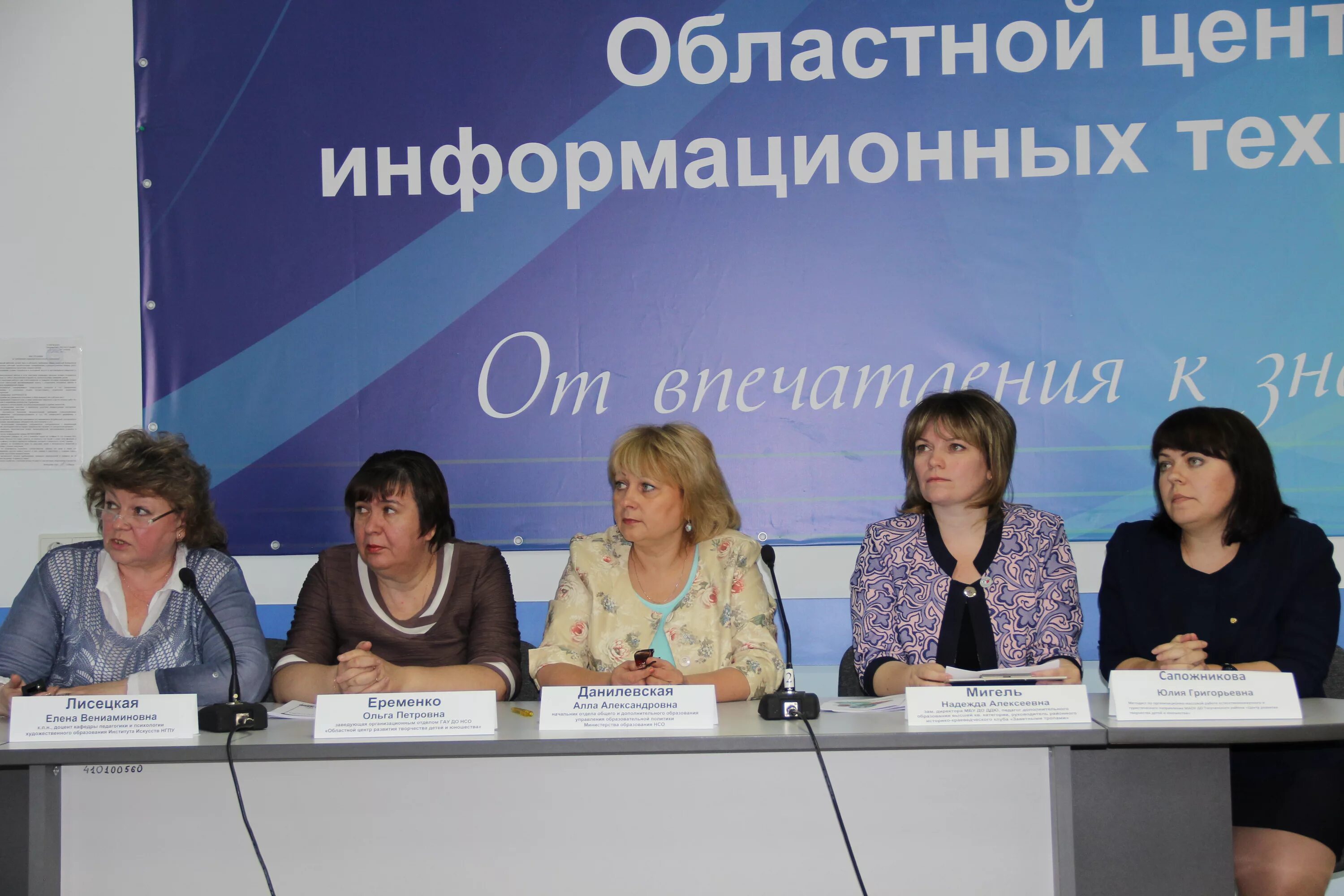 областной центр развития творчества детей курск