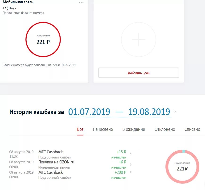 Пополнение мтс номер. История пополнений номера МТС. Номер баланса. Карточки пополнения баланса МТС. Баланс МТС номер с мобильного.