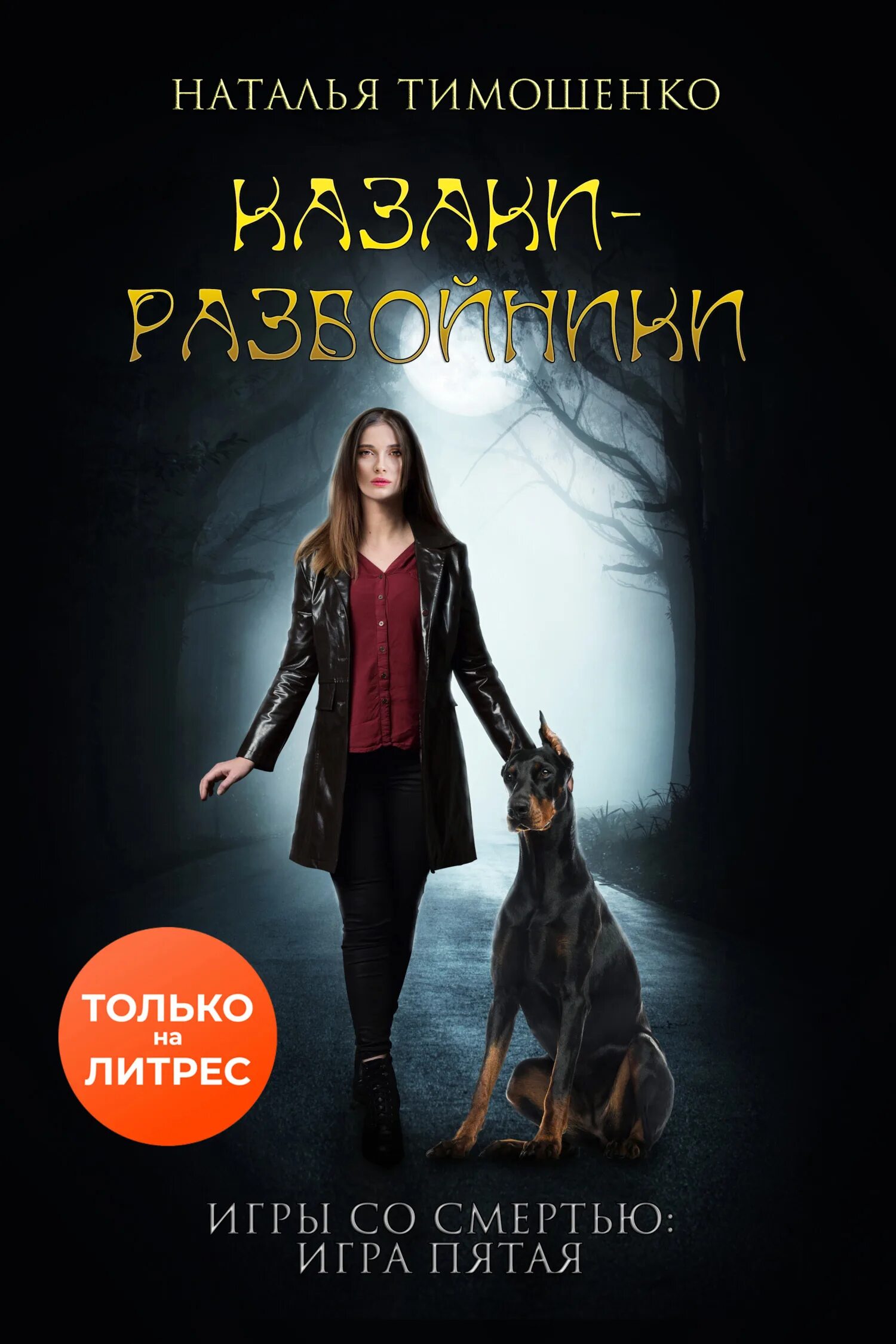 Читать хранительница болот полностью. Читать хранительница болот полностью. Читать хранительница болот полностью. Хранительница книг. Читать хранительница болот полностью.