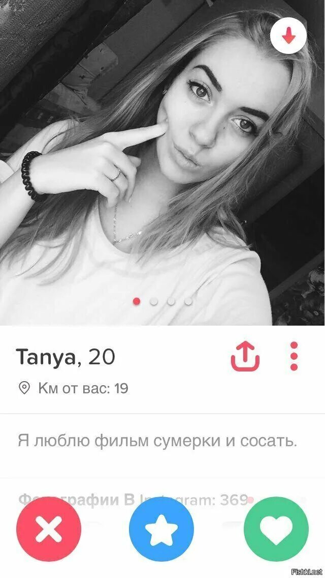 Смешные анкеты в тиндер. Анкеты девушек на сайтах. Смешные анкеты девок которые хотят познакомиться. Анкеты женщин. Девушки твоего города.