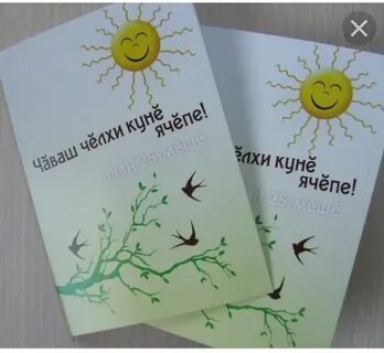 Ҫуралнӑ кун