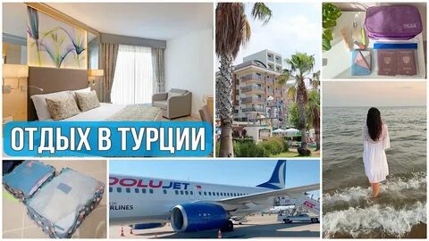 Авиаперелет отель