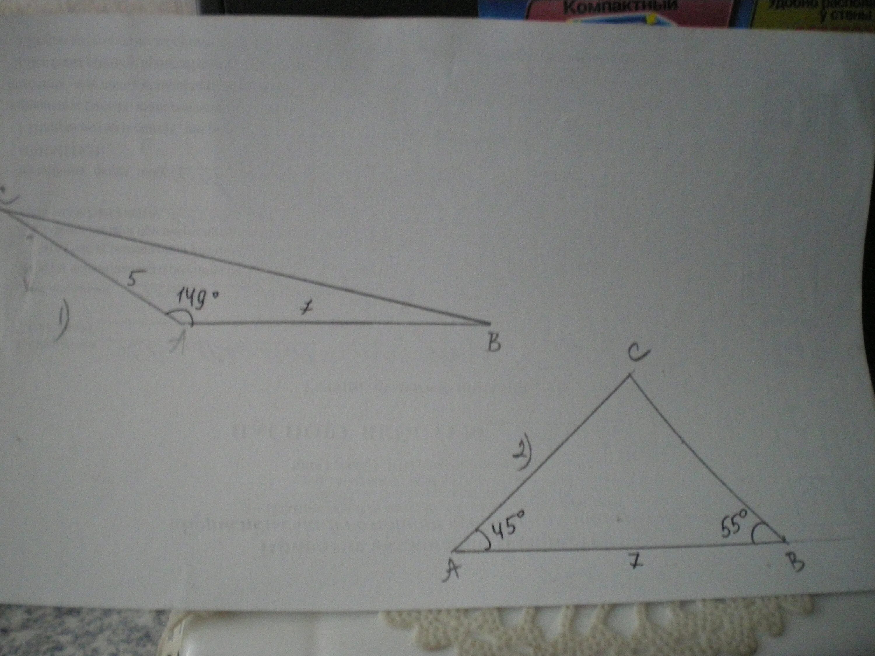 Треугольник со сторонами 2 см. Треугольник со сторонами 2 2 5. Начертить треугольник со сторонами. Треугольник со сторонами 5 см. Построить треугольник со сторонами.