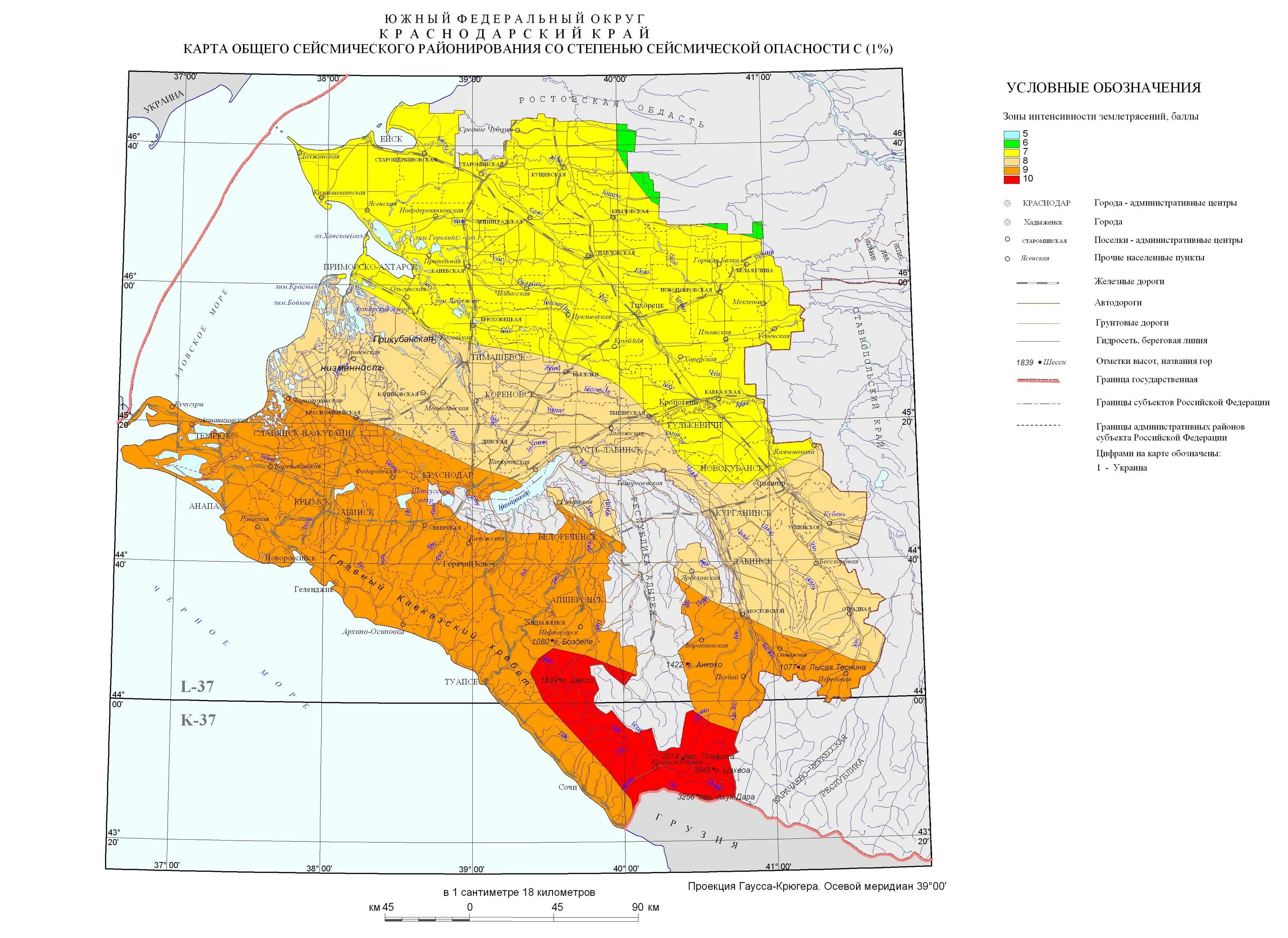 Карта сейсмического районирования Краснодарского края. Карта Краснодарского края на геологической карте. Карта общего сейсмического районирования Краснодарский край. Карта сейсмического районирования Краснодара. Уровень высот краснодарского края