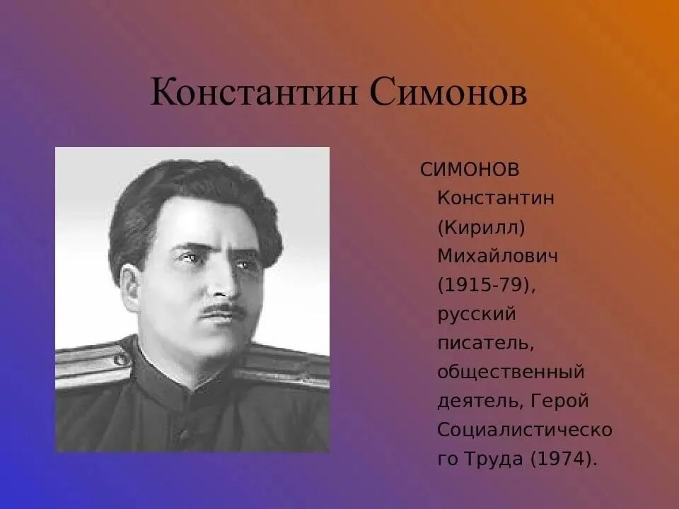 Русские Писатели. Поэты 20 века. Писатели 20 века.