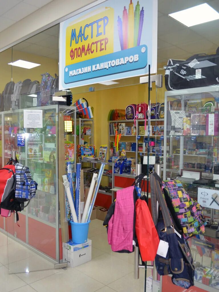 канцелярский магазин тверь. набор набор карандаши мастер фломастер. магазин мастер фломастер в алуште. ул. мастер фломастер алушта.