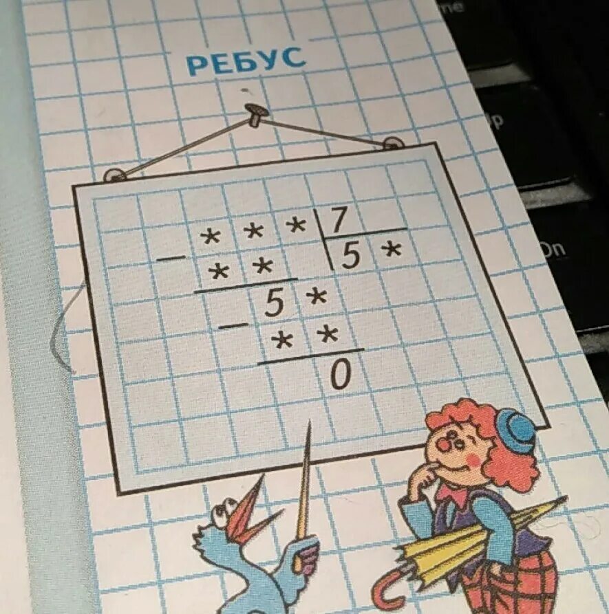 1 решение ребуса